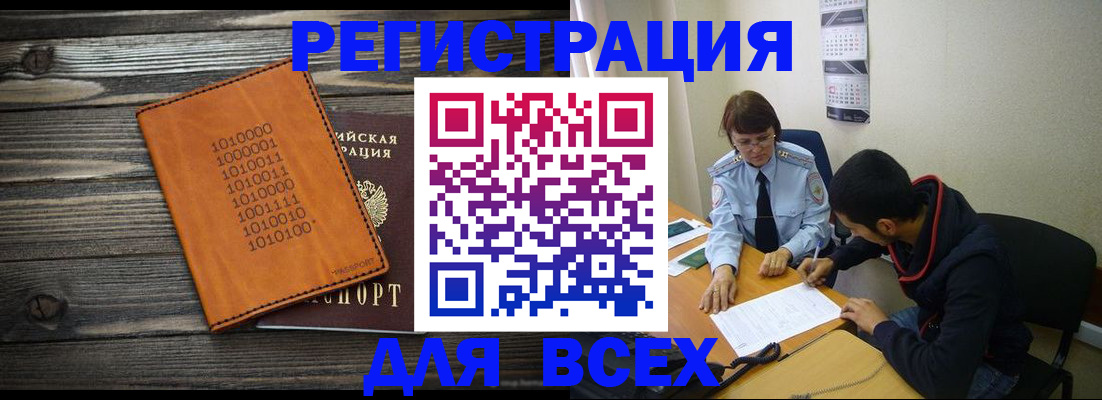 прописка от собственника в Хилке